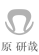 原 研哉