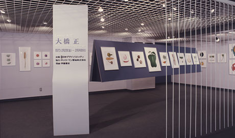 第122回デザインギャラリー1953「大橋正 キッコーマンのイラストレーション」