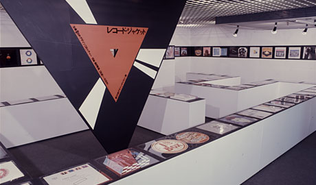 第124回デザインギャラリー1953「レコード・ジャケット」