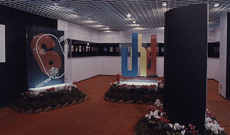 第137回デザインギャラリー1953「里見宗次のポスター」