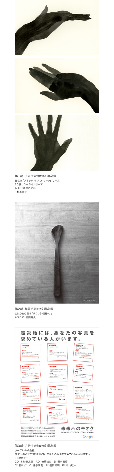 第684回デザインギャラリー1953企画展「第79回毎日広告デザイン賞入賞作品展」