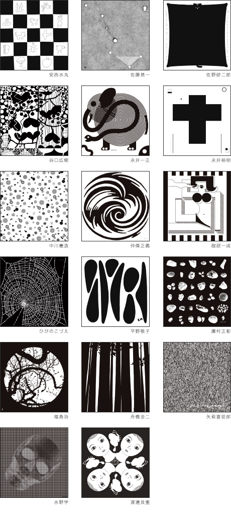 第690回デザインギャラリー1953企画展<br /> 「クロシロフロシキ展」