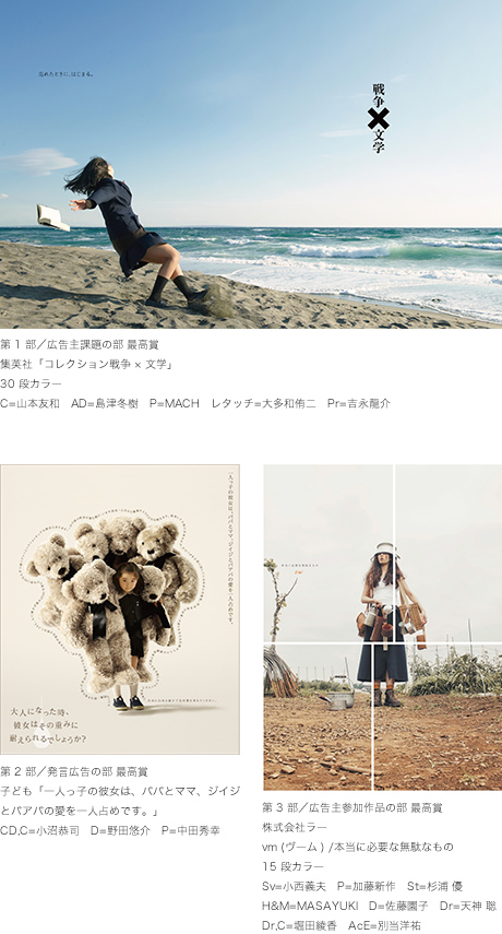 第694回デザインギャラリー1953企画展<br />「第80回毎日広告デザイン賞入賞作品展」