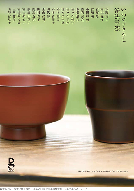 第31回デザインサロントーク開催のお知らせ