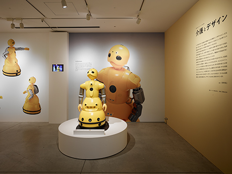 第696回デザインギャラリー1953企画展<br />「介護とデザイン」