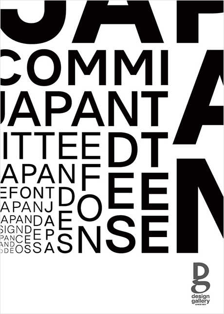 第33回デザインサロントーク開催のお知らせ