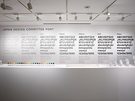 第700回デザインギャラリー1953企画展<br />「日本デザインコミッティーフォント展」