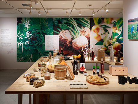 第701回デザインギャラリー1953企画展<br />半島のじかん2014「半島の台所」