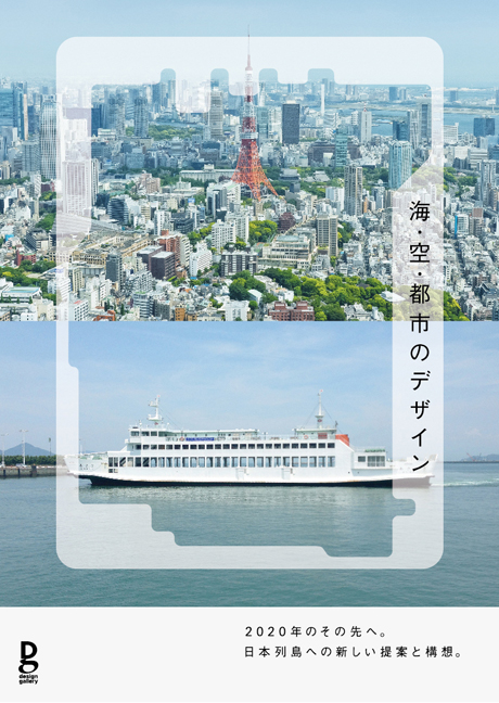 第44回デザインサロントーク開催のお知らせ