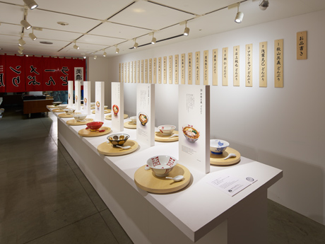 第710回デザインギャラリー1953企画展<br />「美濃のラーメンどんぶり展」