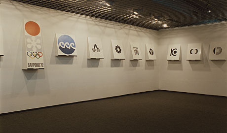 第230回デザインギャラリー1953「永井一正のトレードマーク」