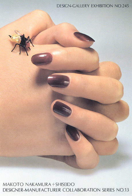 第245回デザインギャラリー1953「デザイナーと企業シリーズ13 中村誠+資生堂」