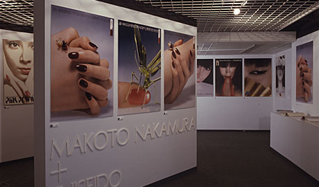 第245回デザインギャラリー1953「デザイナーと企業シリーズ13 中村誠+資生堂」