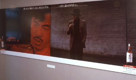 第253回デザインギャラリー1953「デザイナーと企業シリーズ15 浅葉克己とサントリー」