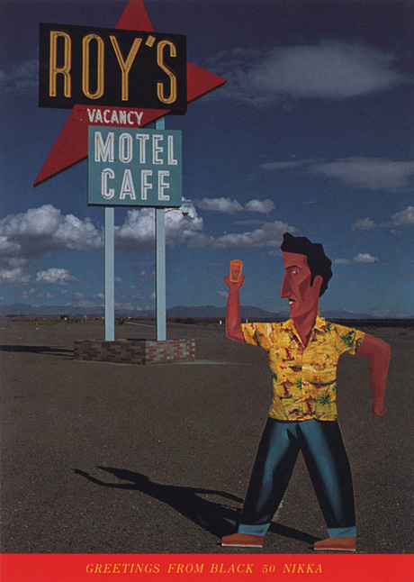 第260回デザインギャラリー1953デザイナーと企業シリーズ16 河村要助とニッカ「黒の50」