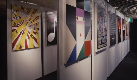 第328回デザインギャラリー1953「12人のグラフィックデザイナー・日本 ［パリ同時開催］」