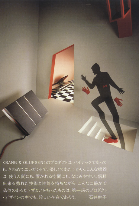 第344回デザインギャラリー1953「B&Oのデザインとコンセプト 技術は人のために」