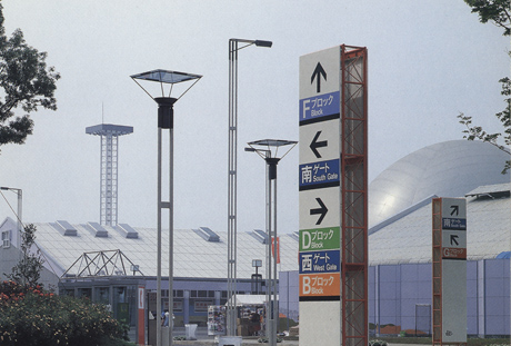 第345回デザインギャラリー1953「GK設計つくば万博ストリートファニチャー」