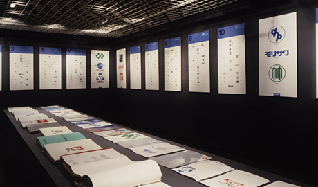 第354回デザインギャラリー1953「日本のマーク・ロゴタイプの変遷」