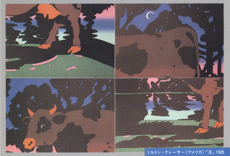 第395回デザインギャラリー1953「オリベッティーの十二支」