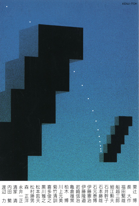 第400回デザインギャラリー1953「コミッティーメンバー近作展」