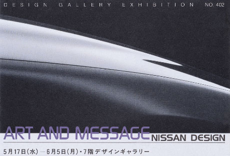 第402回デザインギャラリー1953