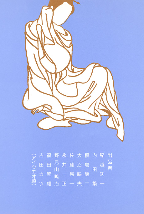 第417回デザインギャラリー1953「遊型展」(ゆかた)