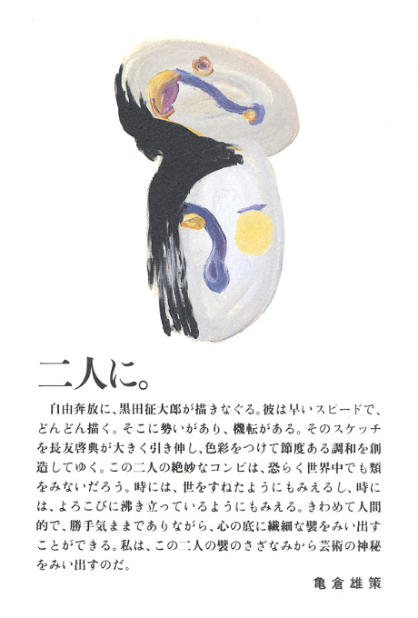 第421回デザインギャラリー1953「K2ポスター展 1969〜1989」