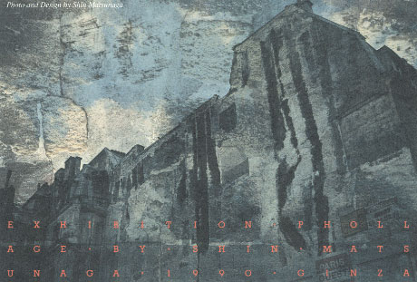 第422回デザインギャラリー1953「