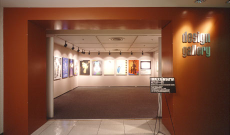 第435回デザインギャラリー1953デザインギャラリー1953　第435回展 「第6回国民文化祭・ちば'91ポスター展」