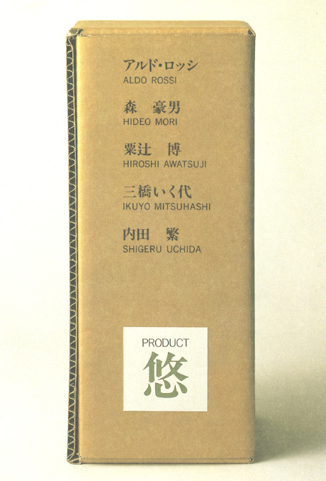 第445回デザインギャラリー1953「クリエーターの5つのテーブル展 PRODUCT・悠」
