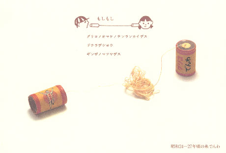 第459回デザインギャラリー1953懐かしくて新しい「グリコのおまけ」