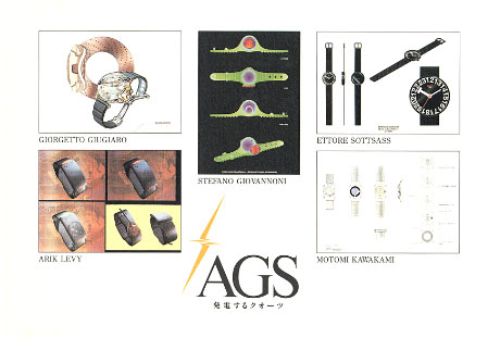 第499回デザインギャラリー1953「セイコーAGSデザイン展」