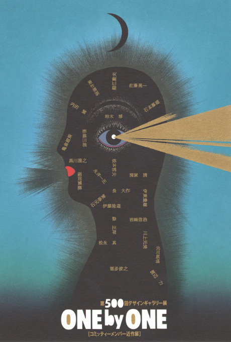 第500回デザインギャラリー1953「ONE by ONE コミッティーメンバー近作展」