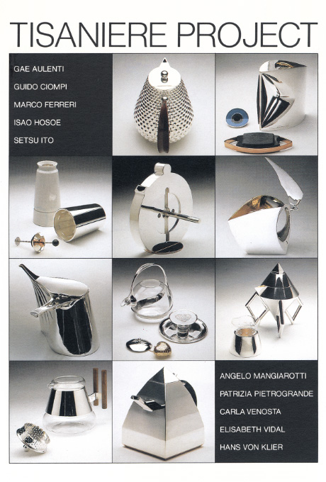 第509回デザインギャラリー1953「TISANIERE PROJECT」