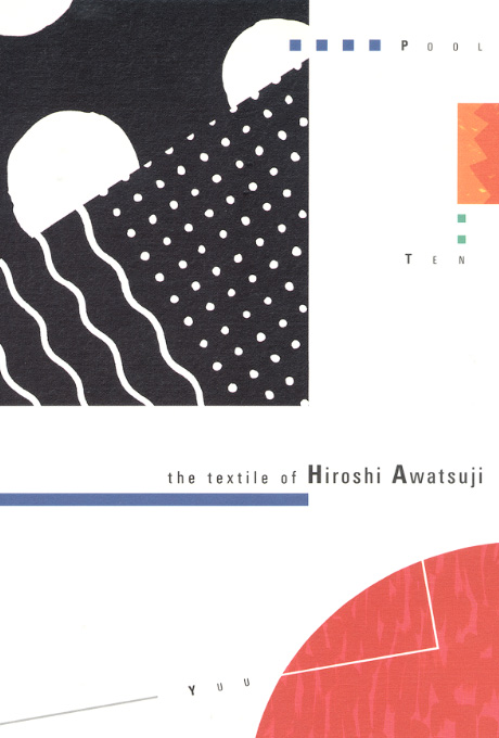 第512回デザインギャラリー1953「粟辻博のテキスタイル」