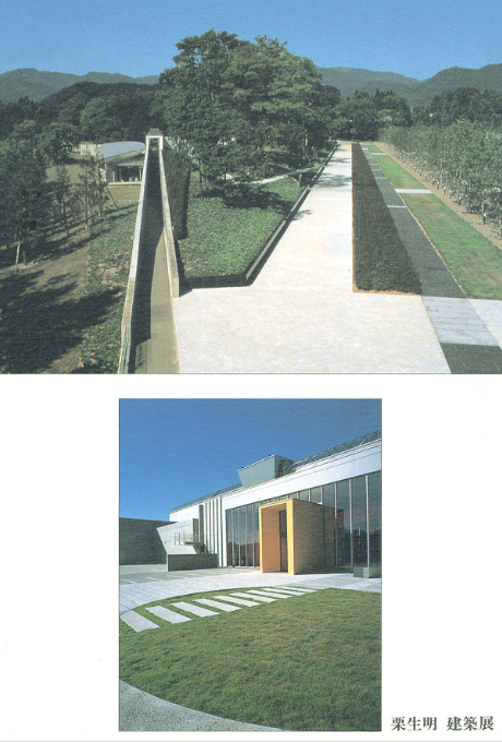 第514回デザインギャラリー1953「栗生明・環境のトータリティー(全体性)」