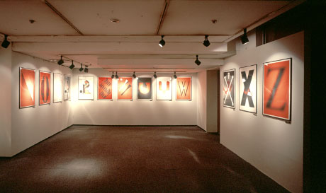 第519回デザインギャラリー1953「アルファベット ポスター展」