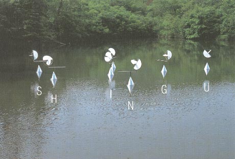 第527回デザインギャラリー1953 マケットによる「新宮晋の風の彫刻展」