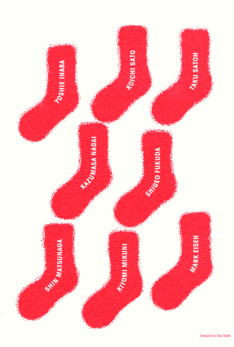 第544回デザインギャラリー1953「1998CHRISTMAS 8人のクリエーターからの贈り物」