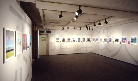 第548回デザインギャラリー1953「ミステリーの世界 伊藤憲治の推理小説カバーデザイン原画展」