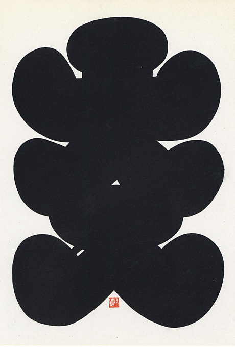 第55回デザインギャラリー1953「寄席ビラ展」