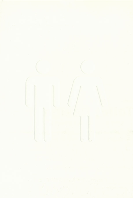 第569回デザインギャラリー1953「Toilet Design --4人のデザイナーによるトイレの提案--」