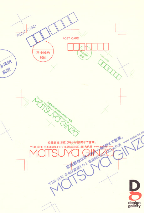 第573回デザインギャラリー1953「DESIGN GALLERY VISUAL573」