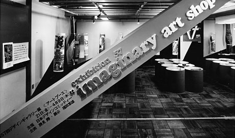 第57回デザインギャラリー1953「アートブース」