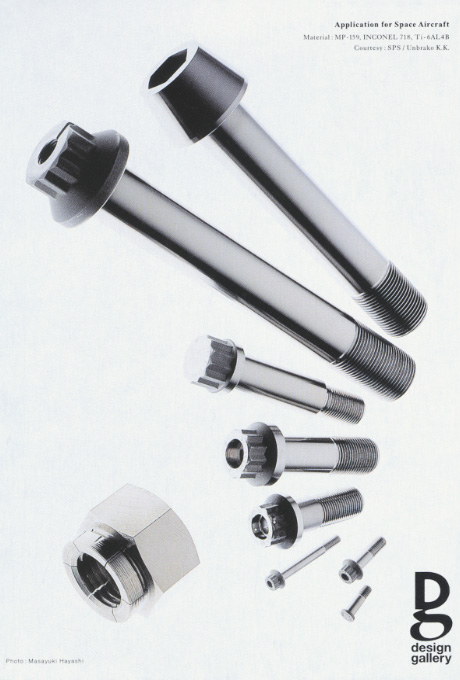 第597回デザインギャラリー1953「neji ねじ --その用と美--」