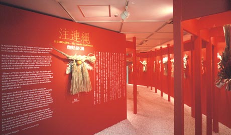 第601回デザインギャラリー1953「注連縄 豊穣を招く渦」