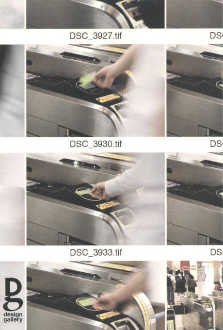 第607回デザインギャラリー1953「デザインによる解決 --Suica改札機のわずかな傾き」