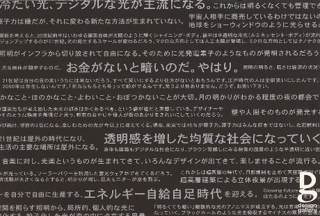 第610回デザインギャラリー1953「TOKYO NIGHTSCAPE 2050 <br />21世紀の東京夜景」