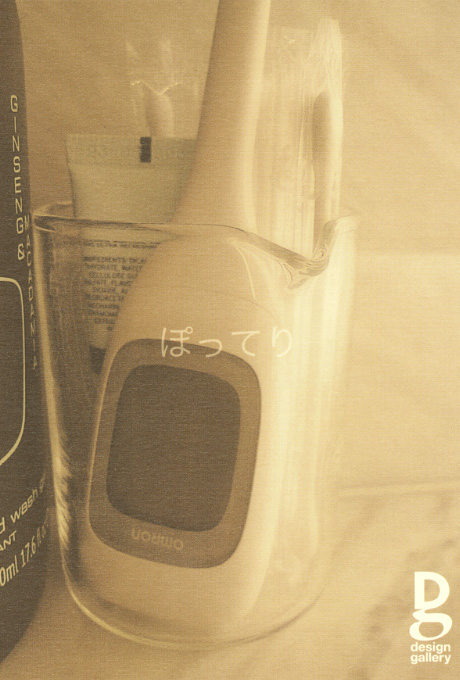 第624回デザインギャラリー1953「real 柴田文江のデザイン展」